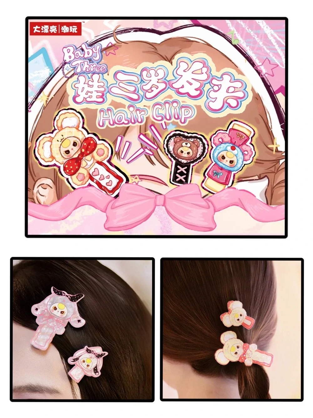 2-Pack Baby Three Mini Hair Clips